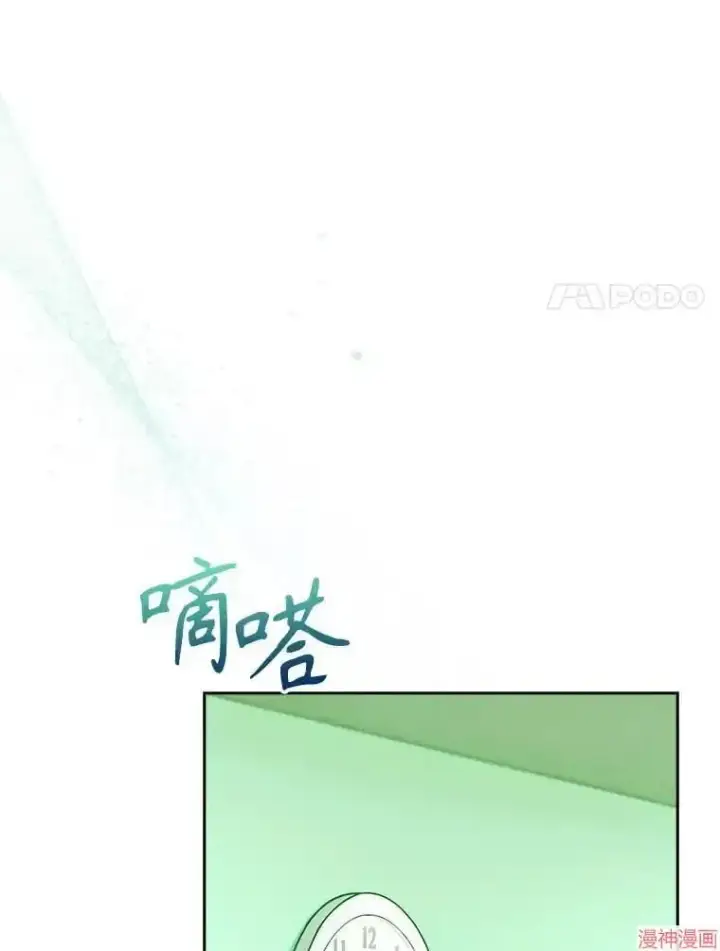 《升级医生崔基石》第14话图24