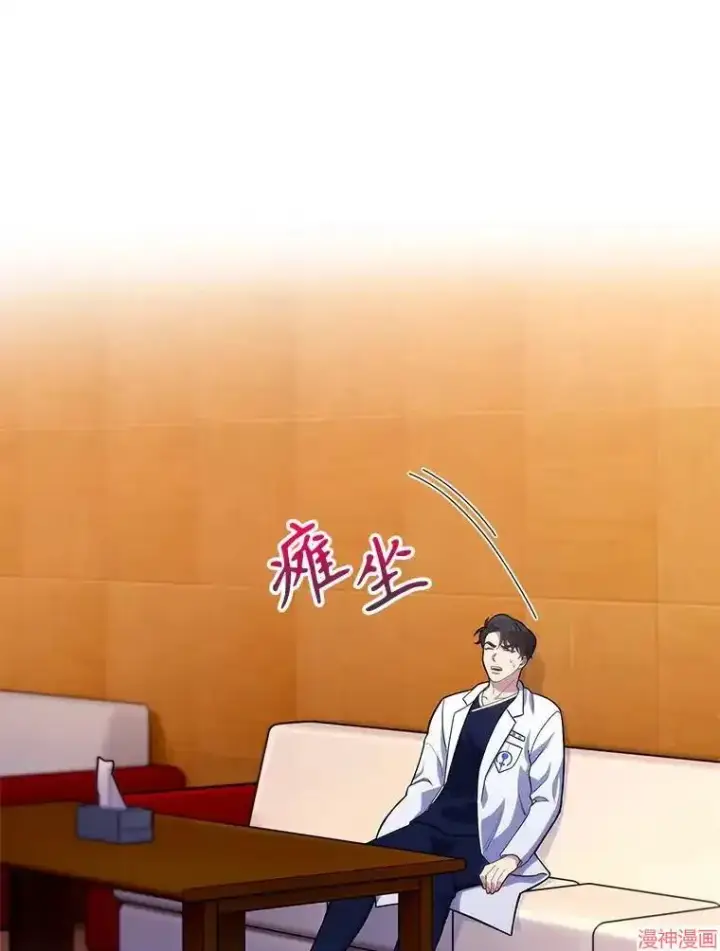 《升级医生崔基石》第14话图30