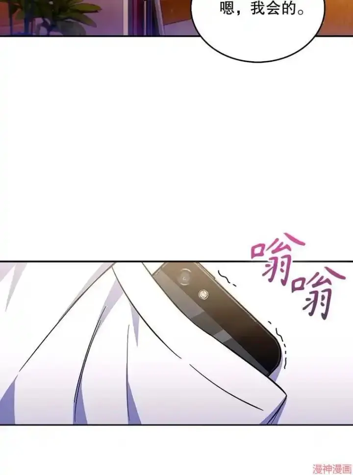 《升级医生崔基石》第14话图39