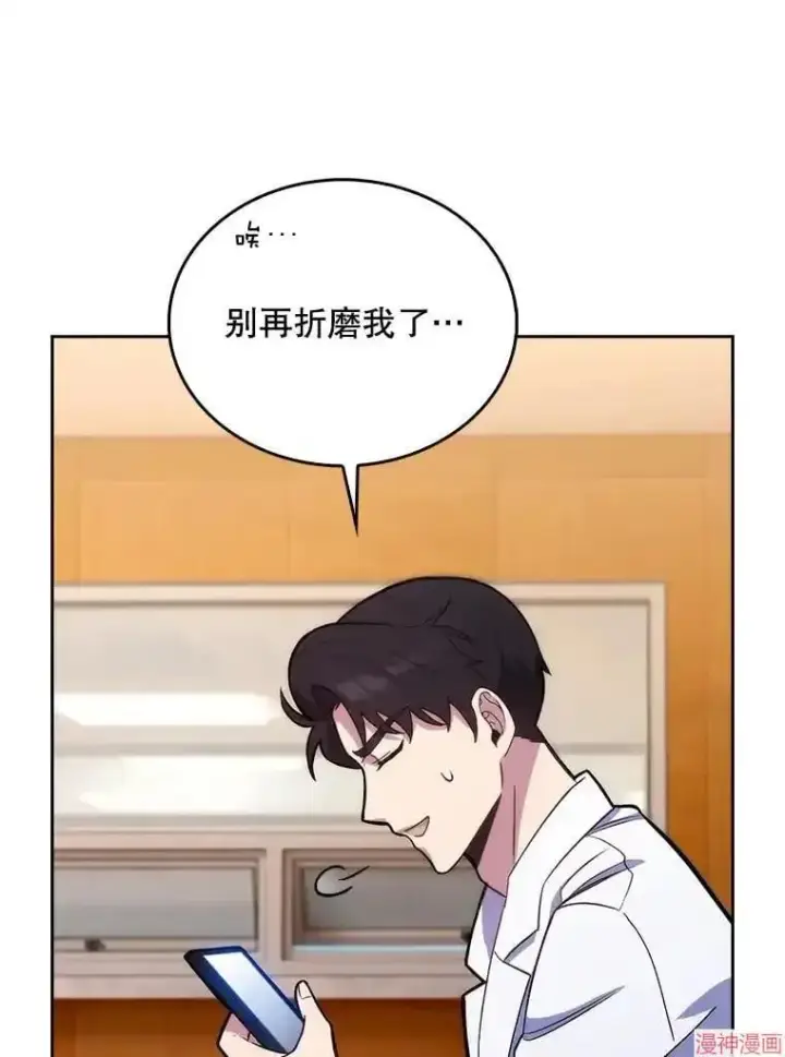 《升级医生崔基石》第14话图40