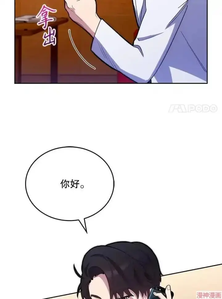 《升级医生崔基石》第14话图41