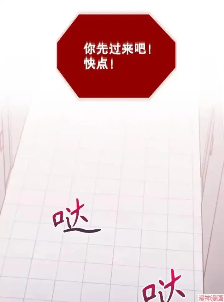 《升级医生崔基石》第14话图45