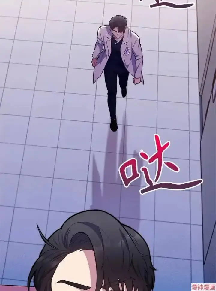 《升级医生崔基石》第14话图46