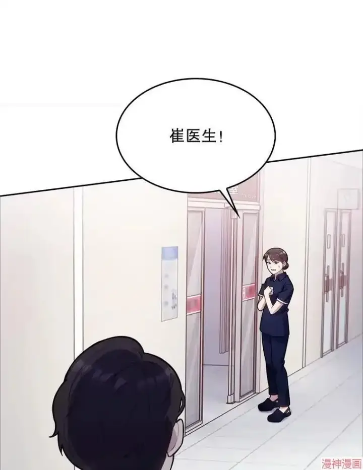 《升级医生崔基石》第14话图48