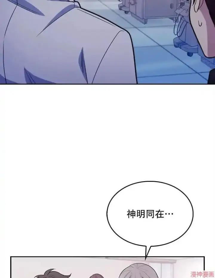 《升级医生崔基石》第14话图52