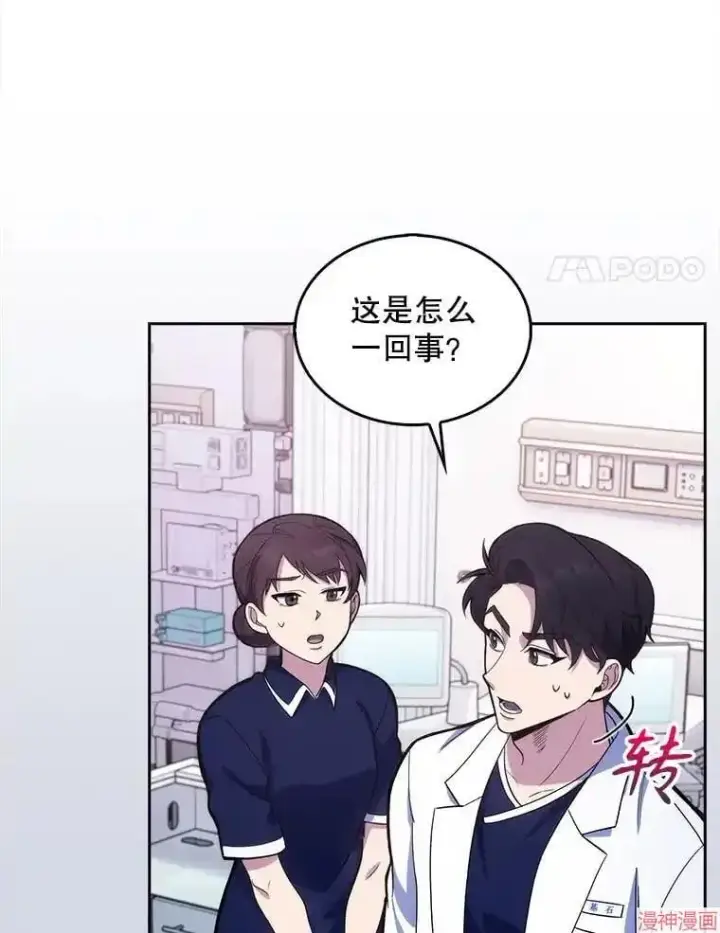 《升级医生崔基石》第14话图54