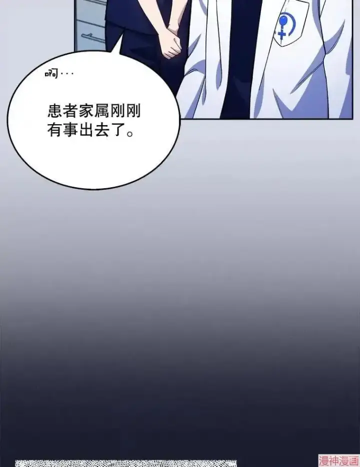 《升级医生崔基石》第14话图55