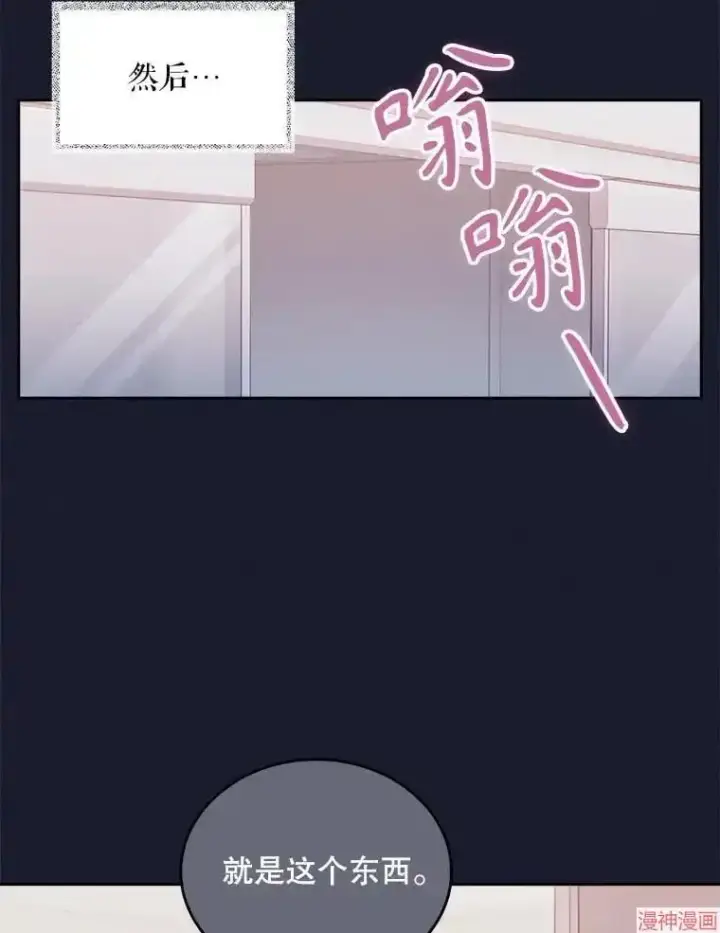 《升级医生崔基石》第14话图59