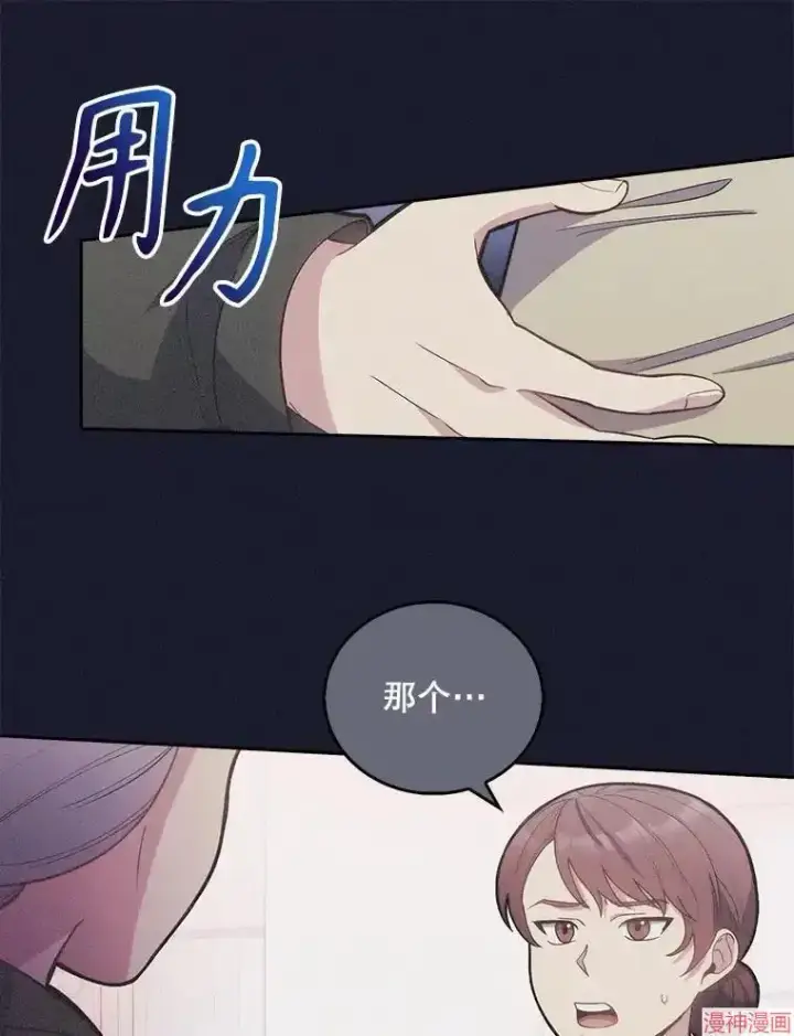《升级医生崔基石》第14话图61