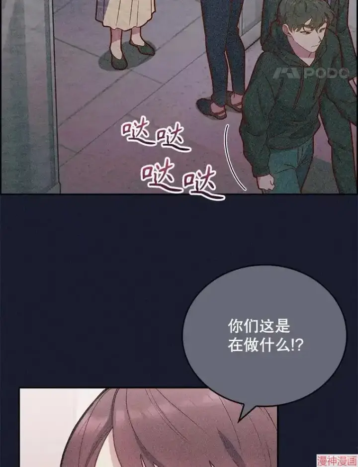 《升级医生崔基石》第14话图64