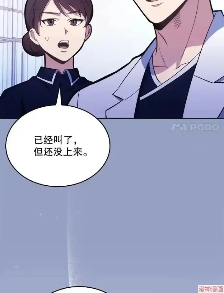 《升级医生崔基石》第14话图67