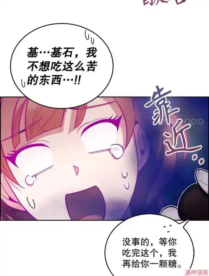 《升级医生崔基石》第14话图7