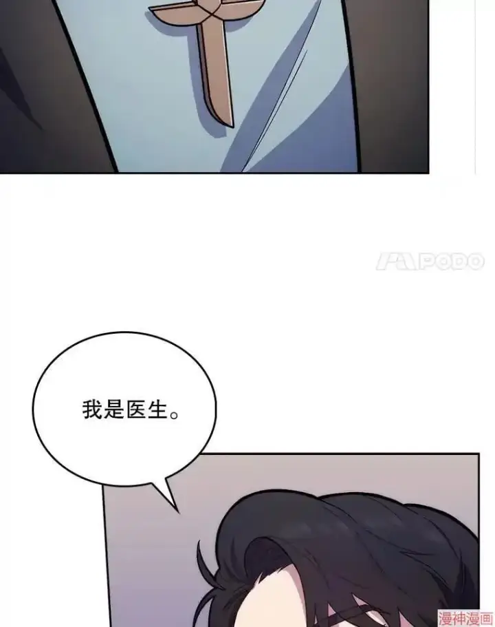 《升级医生崔基石》第14话图77