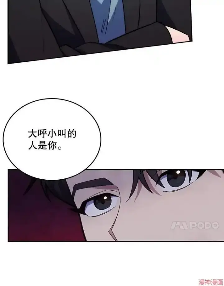 《升级医生崔基石》第14话图80