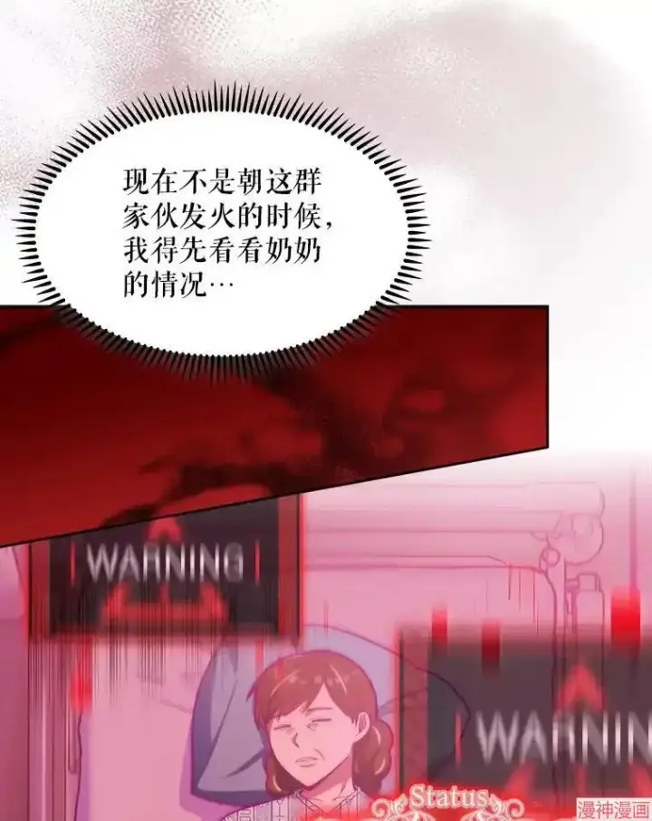 《升级医生崔基石》第15话图10
