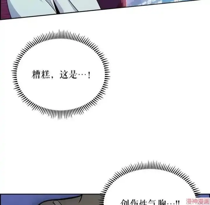 《升级医生崔基石》第15话图13