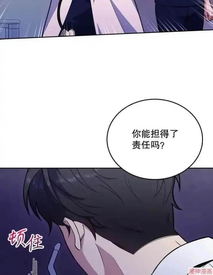 《升级医生崔基石》第15话图29