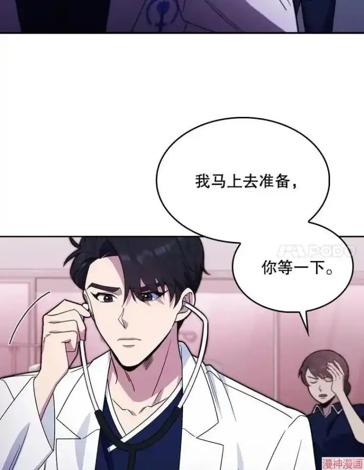 《升级医生崔基石》第15话图34