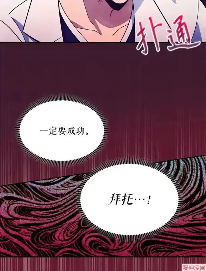 《升级医生崔基石》第15话图46