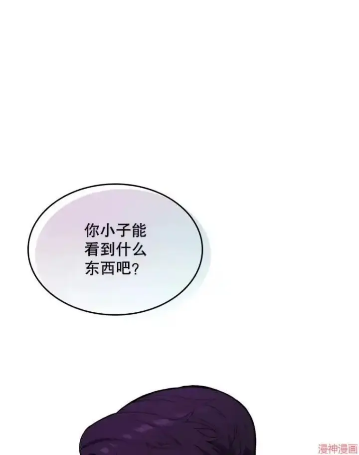 《升级医生崔基石》第15话图91