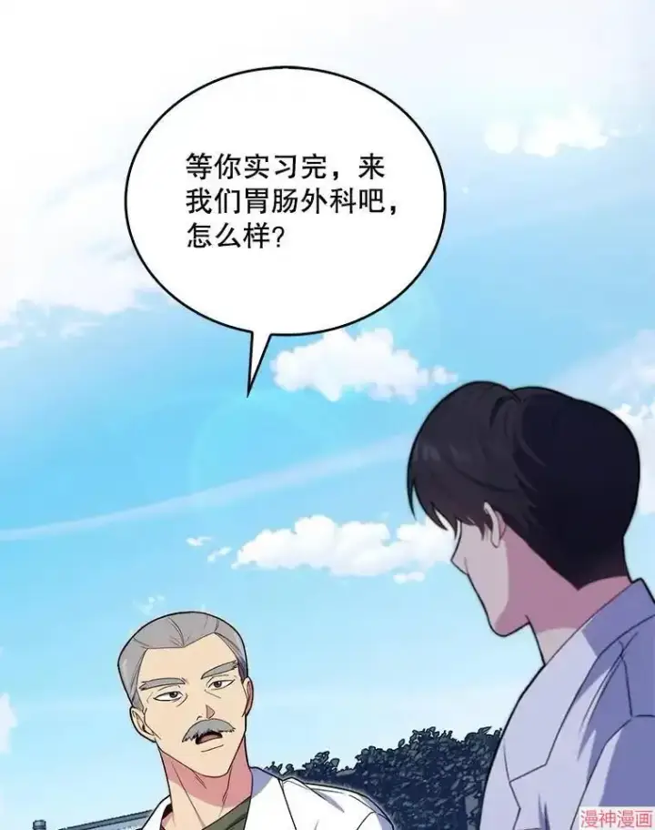 《升级医生崔基石》第16话图10