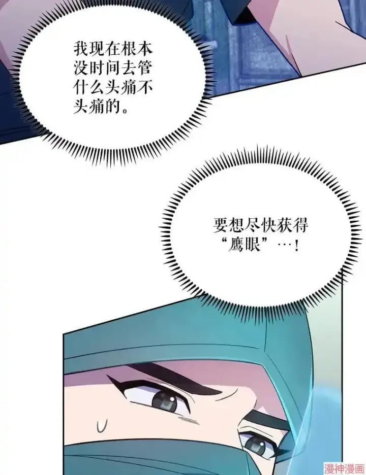 《升级医生崔基石》第16话图24