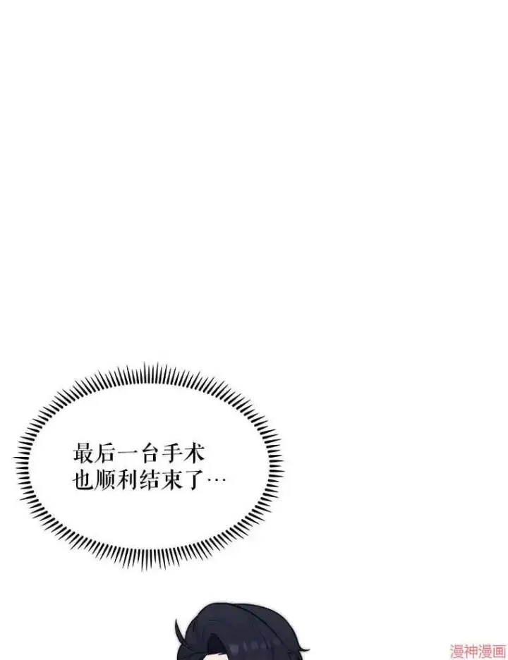 《升级医生崔基石》第16话图47
