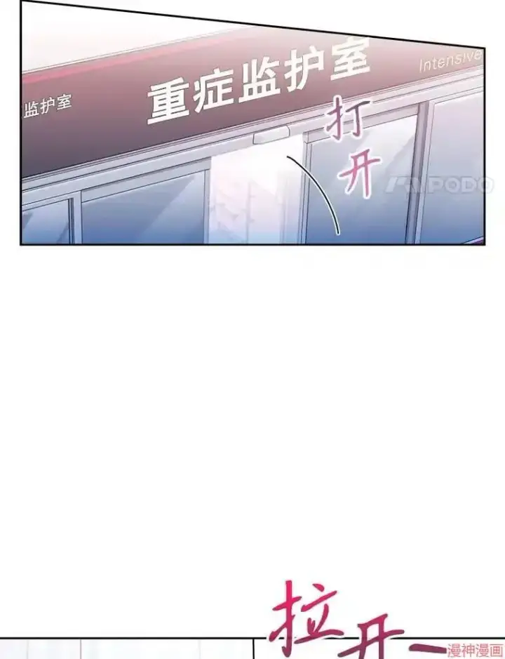 《升级医生崔基石》第16话图56