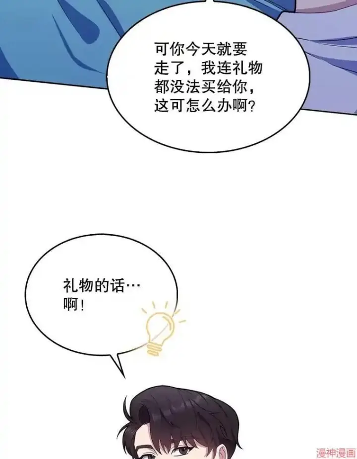 《升级医生崔基石》第16话图68