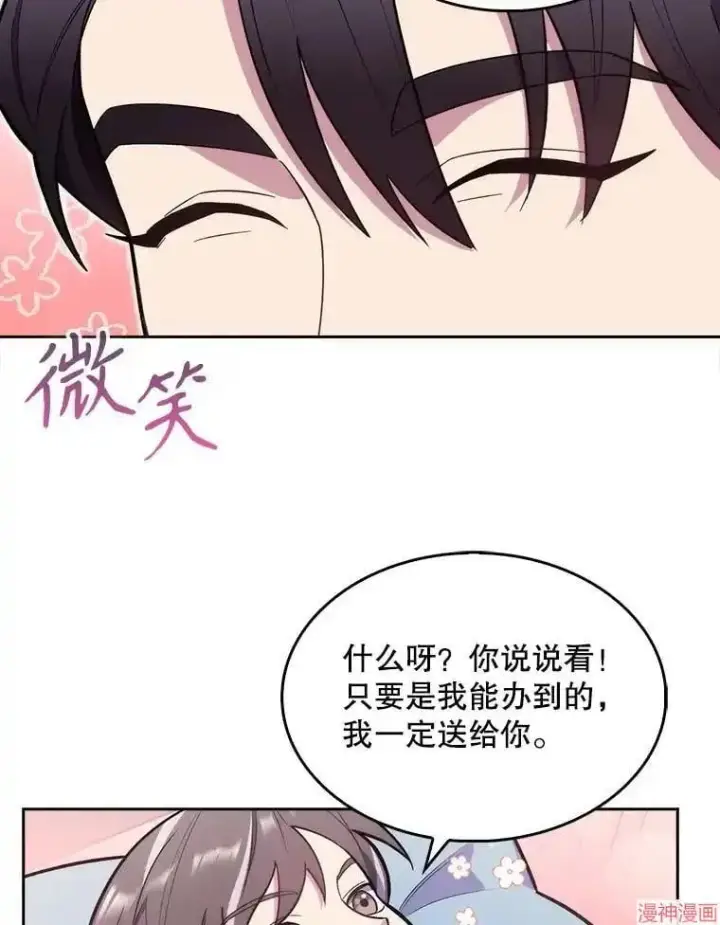 《升级医生崔基石》第16话图70