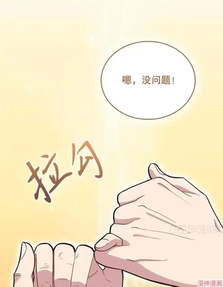 《升级医生崔基石》第16话图72