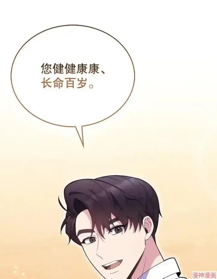 《升级医生崔基石》第16话图75