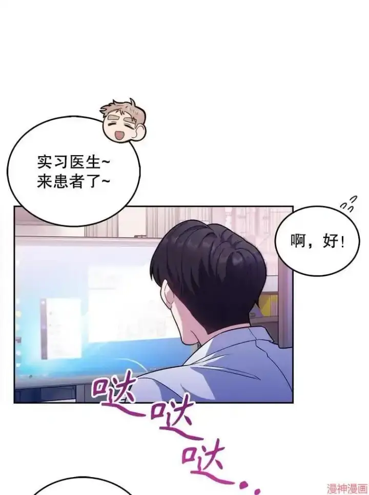 《升级医生崔基石》第18话图26