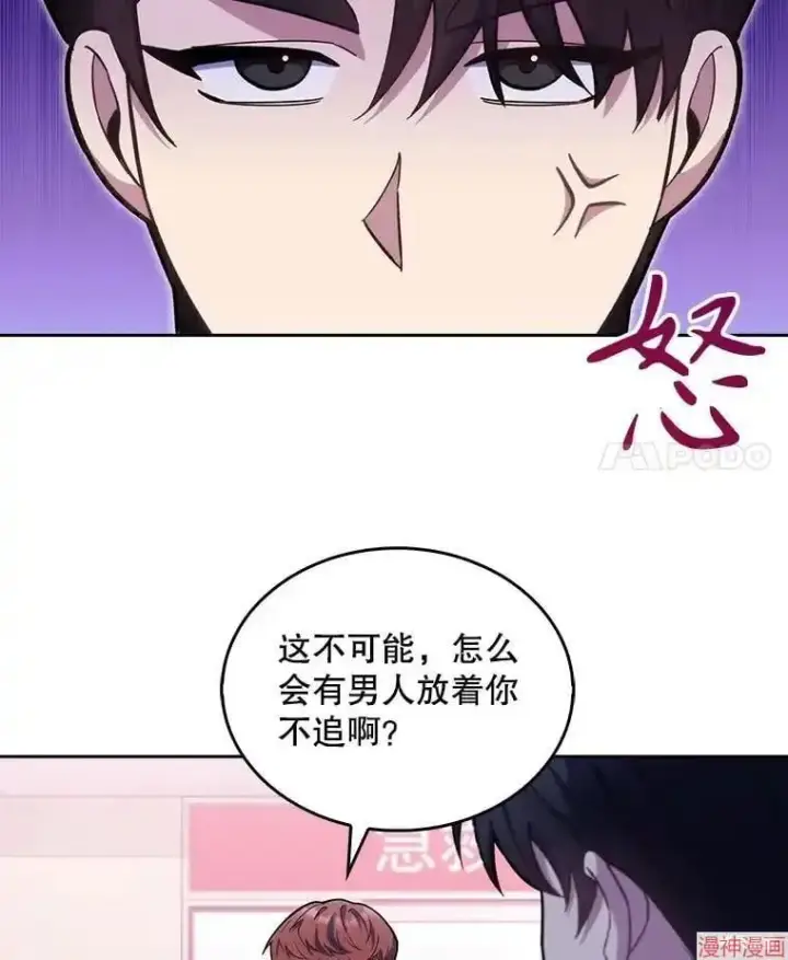 《升级医生崔基石》第18话图4