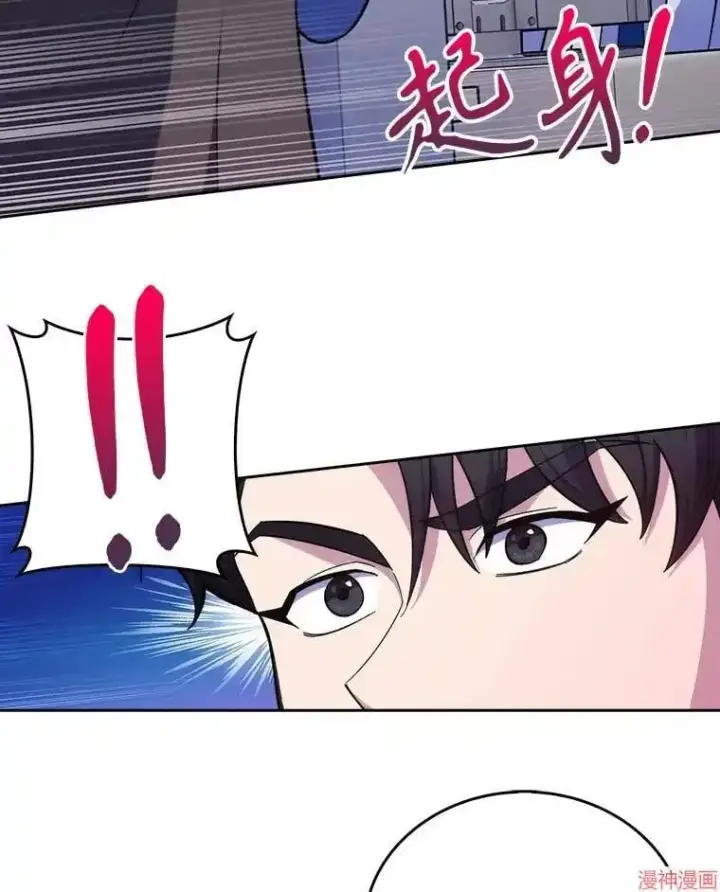 《升级医生崔基石》第18话图45