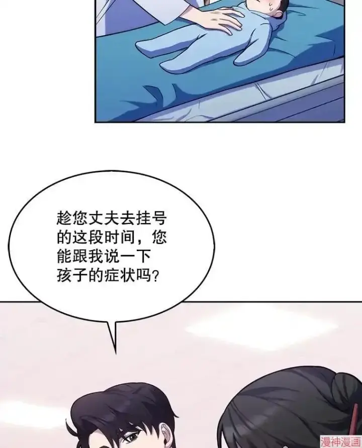 《升级医生崔基石》第18话图50
