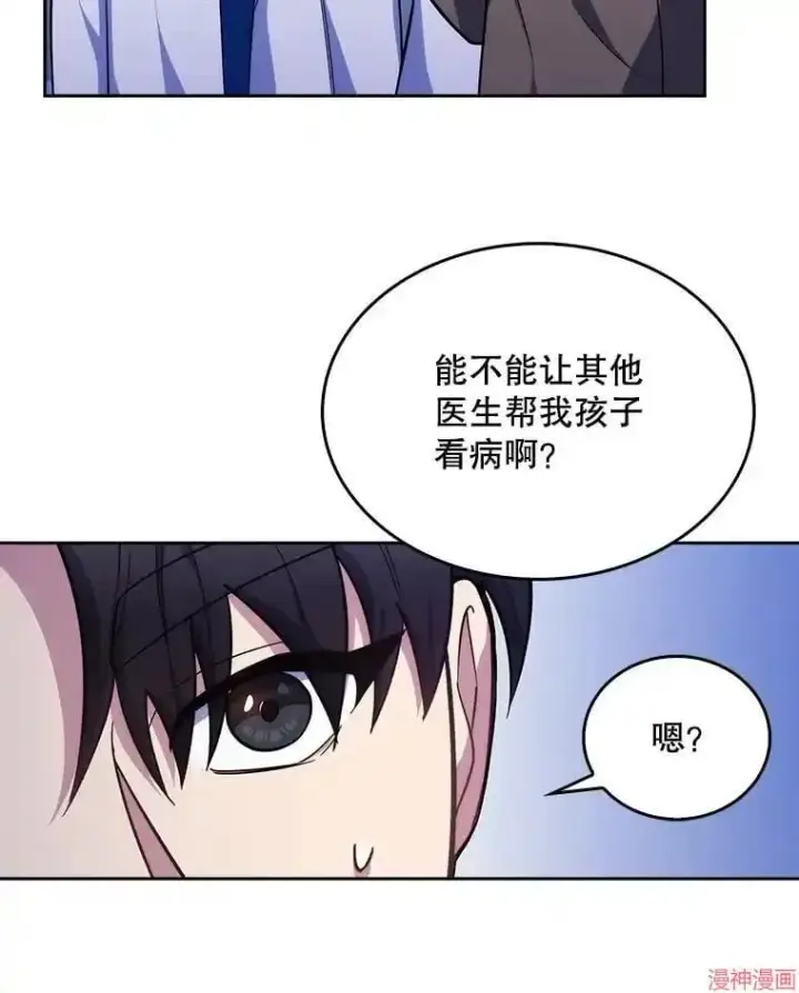 《升级医生崔基石》第18话图53
