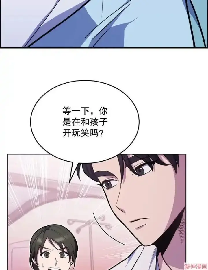 《升级医生崔基石》第18话图69