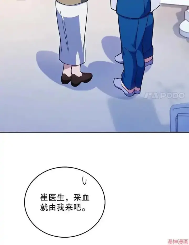 《升级医生崔基石》第18话图77