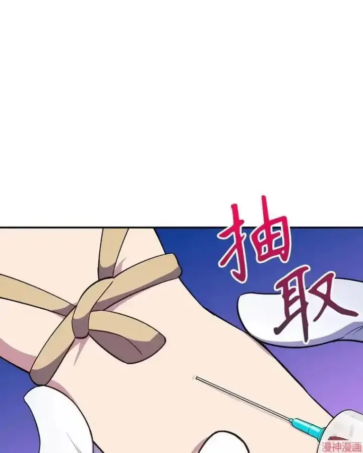 《升级医生崔基石》第18话图83