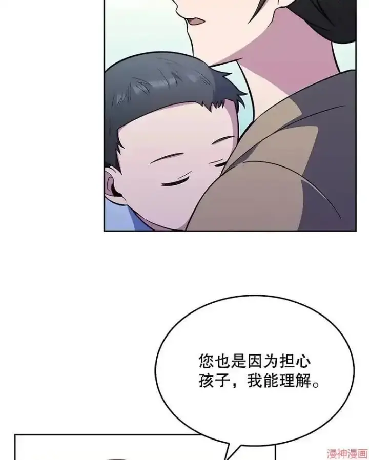 《升级医生崔基石》第19话图10