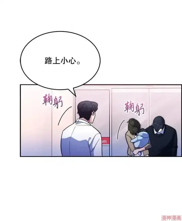 《升级医生崔基石》第19话图12