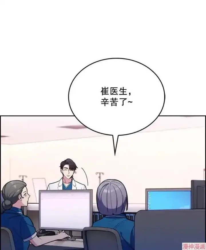 《升级医生崔基石》第19话图13