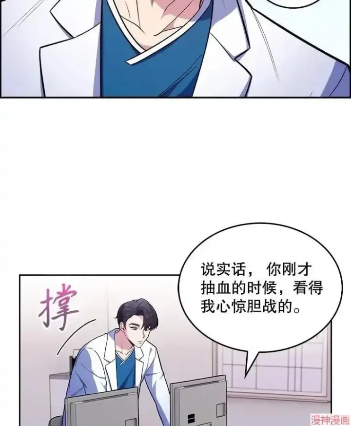 《升级医生崔基石》第19话图15