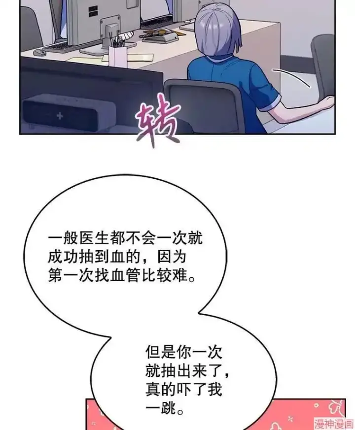《升级医生崔基石》第19话图16