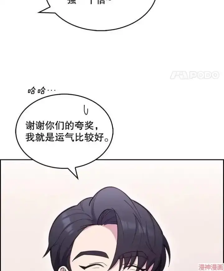 《升级医生崔基石》第19话图18