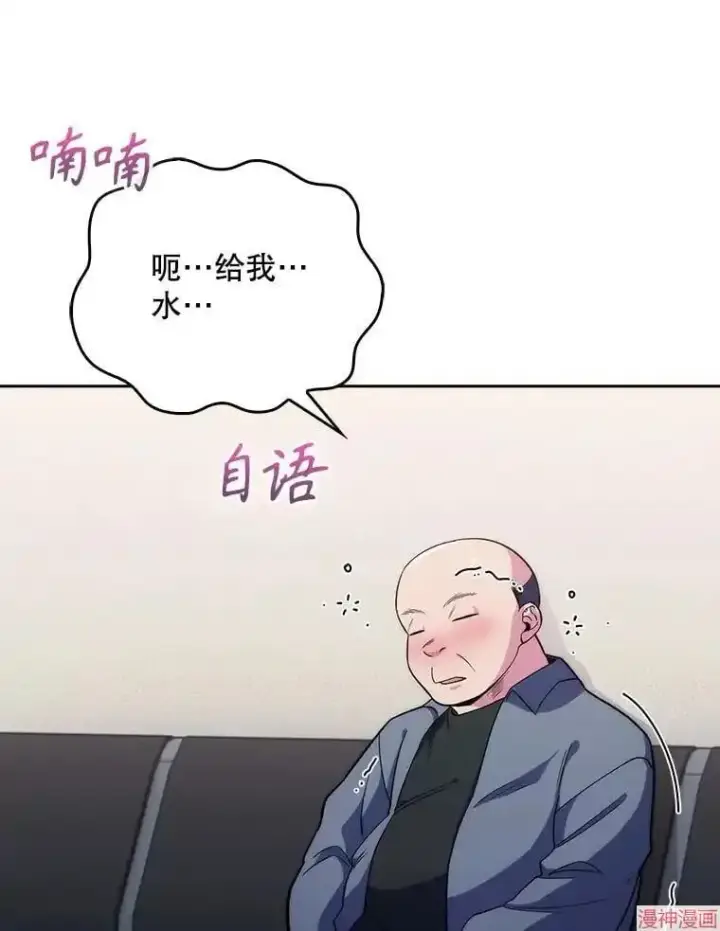 《升级医生崔基石》第19话图27