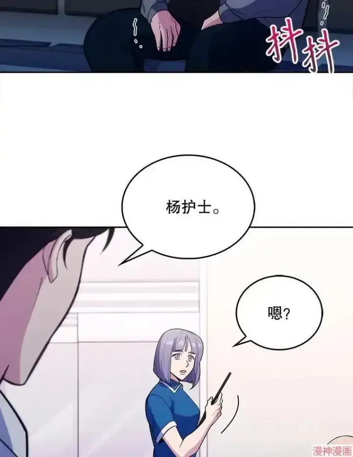 《升级医生崔基石》第19话图28