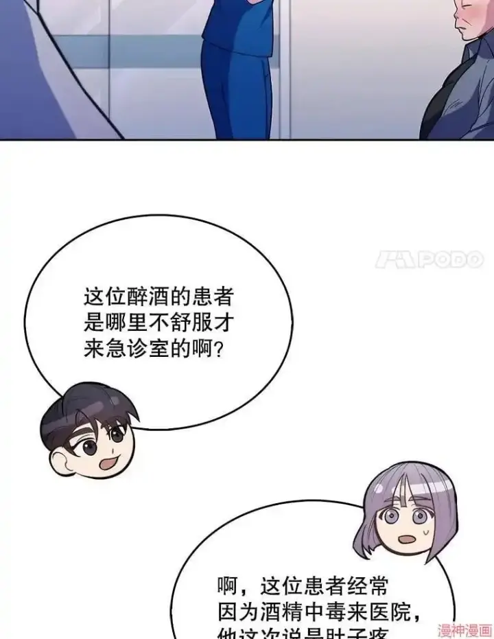 《升级医生崔基石》第19话图29