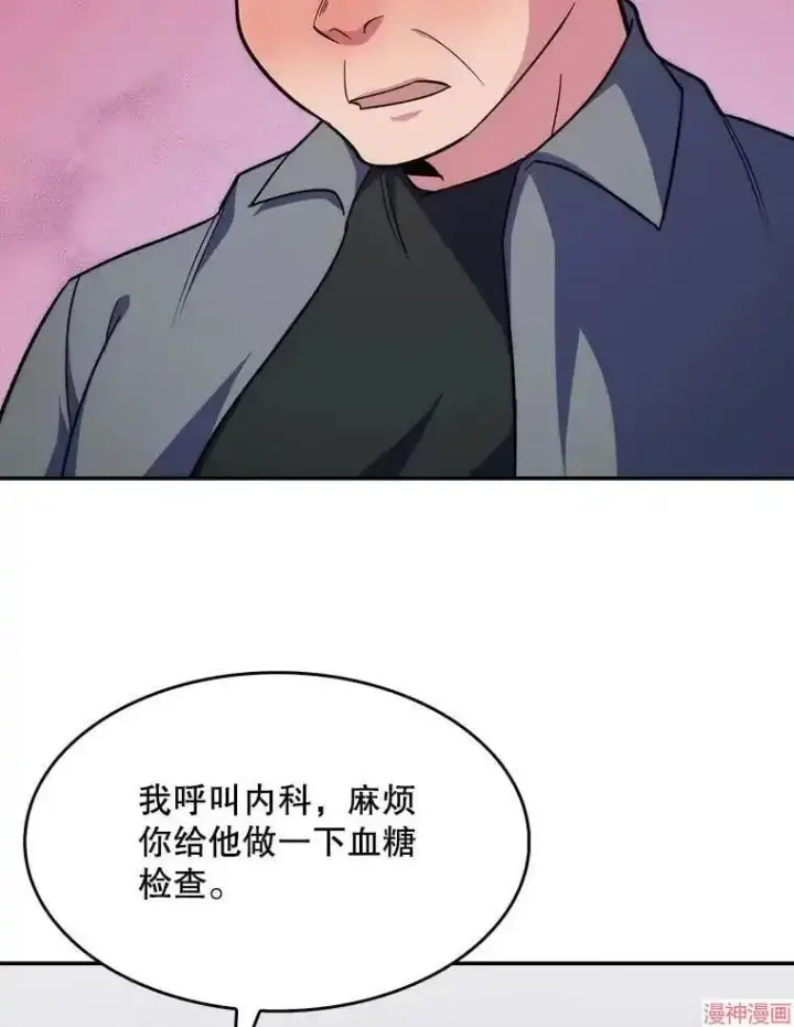 《升级医生崔基石》第19话图31